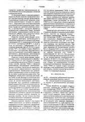Способ дезактивации нержавеющих сталей (патент 1783585)