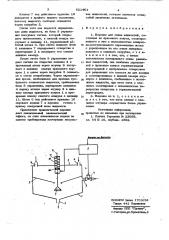 Воронка для слива жидкостей (патент 821401)