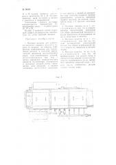 Моечная машина (патент 96264)