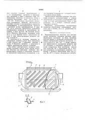 Взрывозащищенная оболочка для электрических аппаратов (патент 439853)