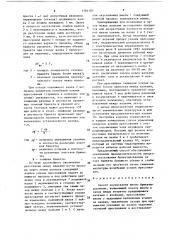 Способ окускования шихты брикетированием (патент 1381183)