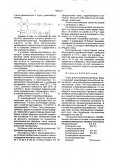 Смесь для изготовления литейных форм и стержней (патент 1650317)