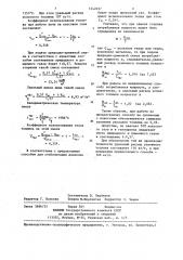 Способ отопления металлургических агрегатов (патент 1242697)