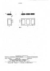 Способ ремонта, доработки и наладки радиоэлектронной аппаратуры на печатных платах (патент 1016854)
