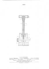 Узел соединения штока с бабой молота (патент 495133)
