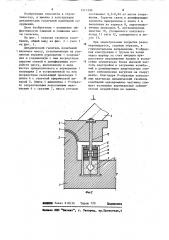 Динамический гаситель колебаний (патент 1211399)