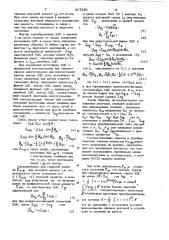 Вентильный преобразователь переменного напряжения в постоянное (патент 917280)