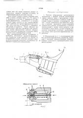 Рабочее оборудование одноковшового экскаватора (патент 177354)