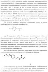 Новые ингибиторы гистон-деацетилаз (патент 2416599)