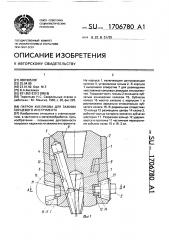 Патрон кислякова для зажима концевого инструмента (патент 1706780)