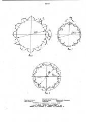 Способ изготовления зубчатых колес (патент 988477)