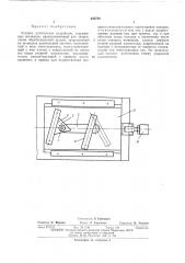 Угловое делительное устройство (патент 425760)
