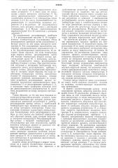 Система автоматического регулирования температуры свежего пара (патент 474659)
