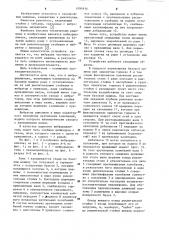 Виброрыхлитель (патент 1094916)
