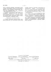 Патент ссср  161908 (патент 161908)