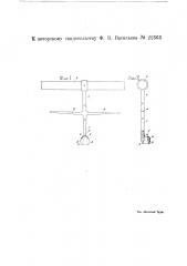 Ручной полольник (патент 22363)