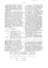 Способ количественного определения ацетата натрия (патент 1425537)
