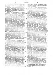 Валок для пилигримовой прокатки (патент 1077675)