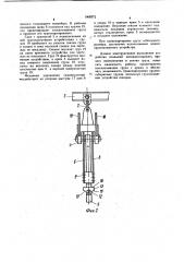 Грузозахватное устройство (патент 1068372)