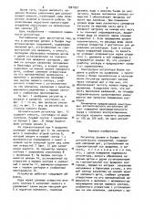 Регулятор уровня в бьефах гидротехнических сооружений (патент 1001021)