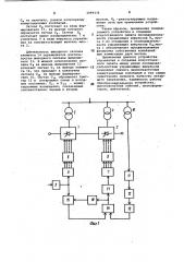 Устройство для управления двухмостовым преобразователем (патент 1099376)