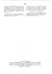 Патент ссср  168282 (патент 168282)