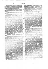Устройство для автоматической смазки хлебопекарных форм (патент 1687198)