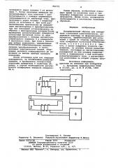 Градуировочный образец для измерителя остаточной намагниченности (патент 763771)