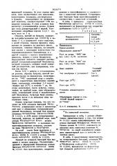Способ получения биомассы микроорганизмов (патент 923374)