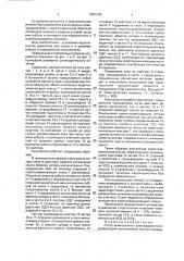 Ротор асинхронного электродвигателя (патент 1801243)