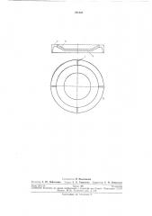 Обжигательная капсула (патент 271420)