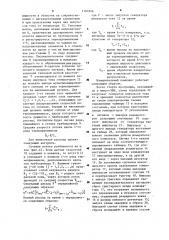 Тепловой расходомер (патент 1161826)
