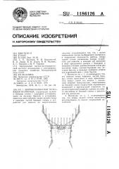 Широкозахватная толкающая волокуша (патент 1186126)