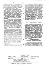 Способ производства концентрированных томатопродуктов (патент 862897)
