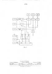 Устройство для дискретного электрического (патент 327706)