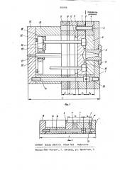 Пресс-форма для изготовления выплавляемых моделей (патент 950496)