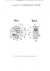 Электромагнитный ограничитель силы тока в цепи потребления электрической энергии (патент 6314)