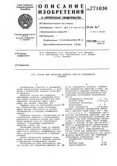 Состав для обработки швейной нити из стеклянного волокна (патент 771036)