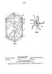 Бетоносмеситель (патент 2002621)