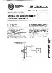 Способ испытания термоанемометрических проволочных датчиков (патент 1064202)