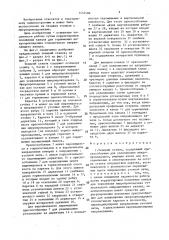 Ткацкий станок (патент 1452486)