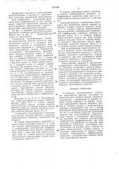 Сочлененное полноприводное гусеничное транспортное средство (патент 1391983)