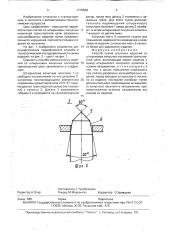 Способ съема штучных изделий со штырьковых конусных носителей транспортной цепи (патент 1715548)