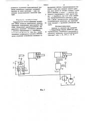 Гидравлическая система управлениямеханизмом отбора мощности транспорт-ного средства (патент 812612)