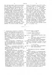 Пневмогравитационный классификатор (патент 1599136)