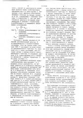 Устройство для обнаружения и измерения экстремумов сигнала (патент 1213426)