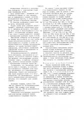 Подина плавильной ванны печи (патент 1483221)