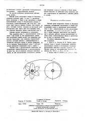 Рабочий орган выгрузчика сенажа из башенных хранилищ (патент 609504)