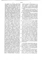 Устройство маркировки и выборкиномера кадров при видеозаписи (патент 803125)