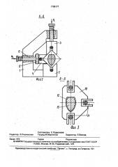 Устройство для контроля взаимного расположения поверхностей (патент 1709177)